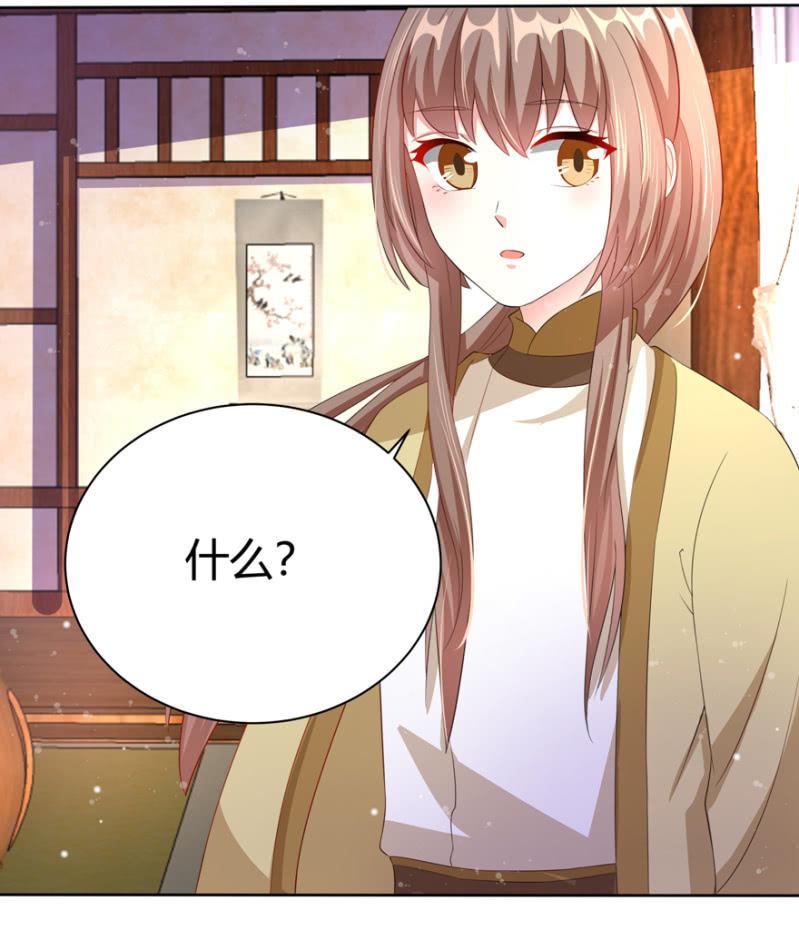 《王爷爱上“公公”》到此为止 第16页