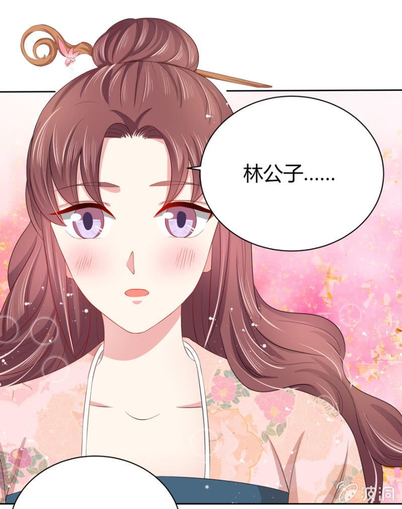 《王爷爱上“公公”》到此为止 第17页