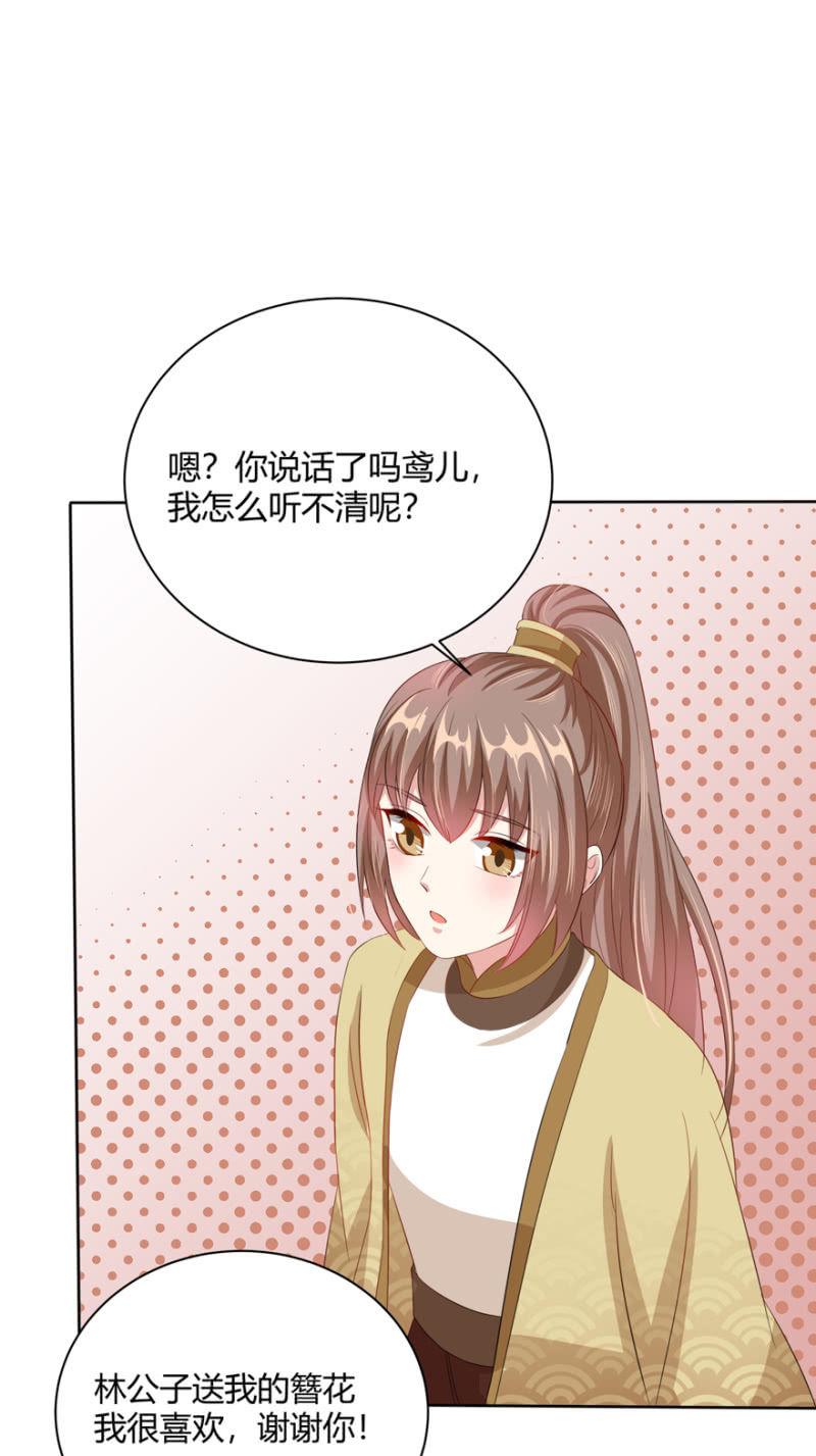 《王爷爱上“公公”》到此为止 第20页