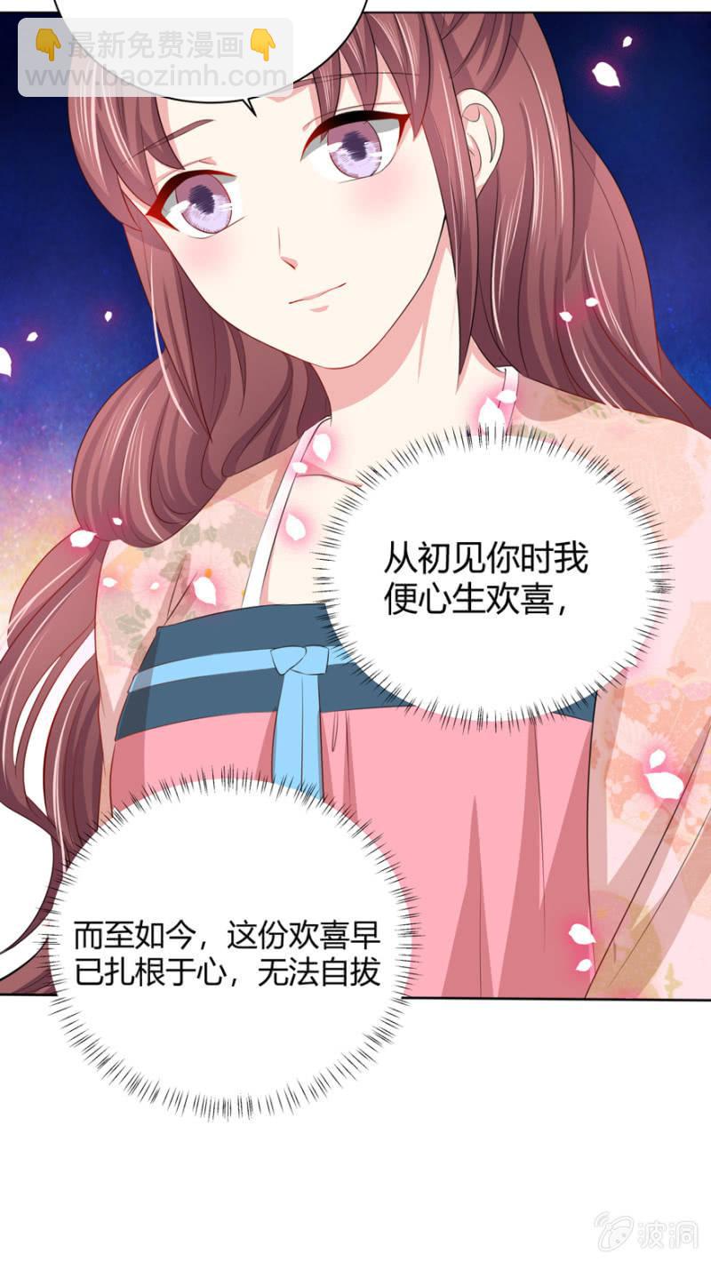 《王爷爱上“公公”》到此为止 第21页