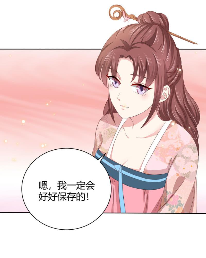 《王爷爱上“公公”》到此为止 第23页