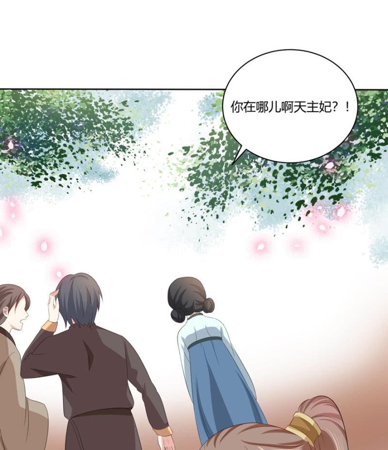 《王爷爱上“公公”》到此为止 第24页