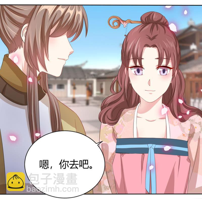 《王爷爱上“公公”》到此为止 第26页