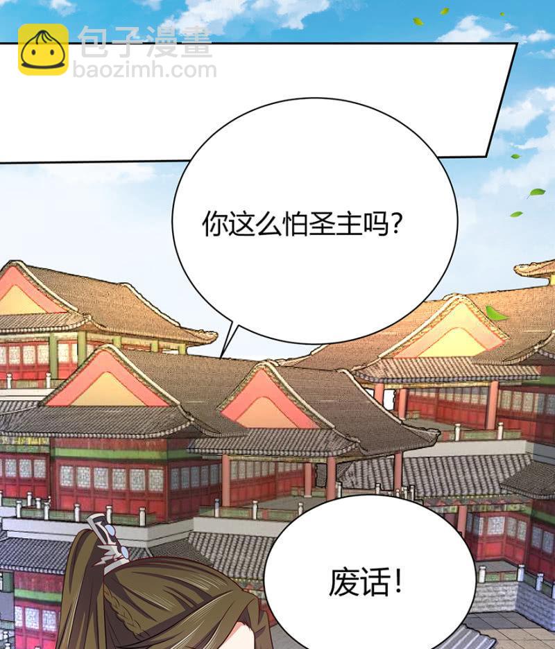 《王爷爱上“公公”》到此为止 第32页