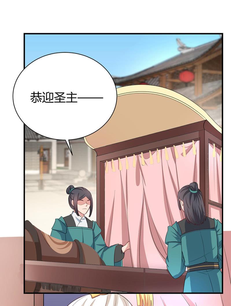 《王爷爱上“公公”》到此为止 第34页