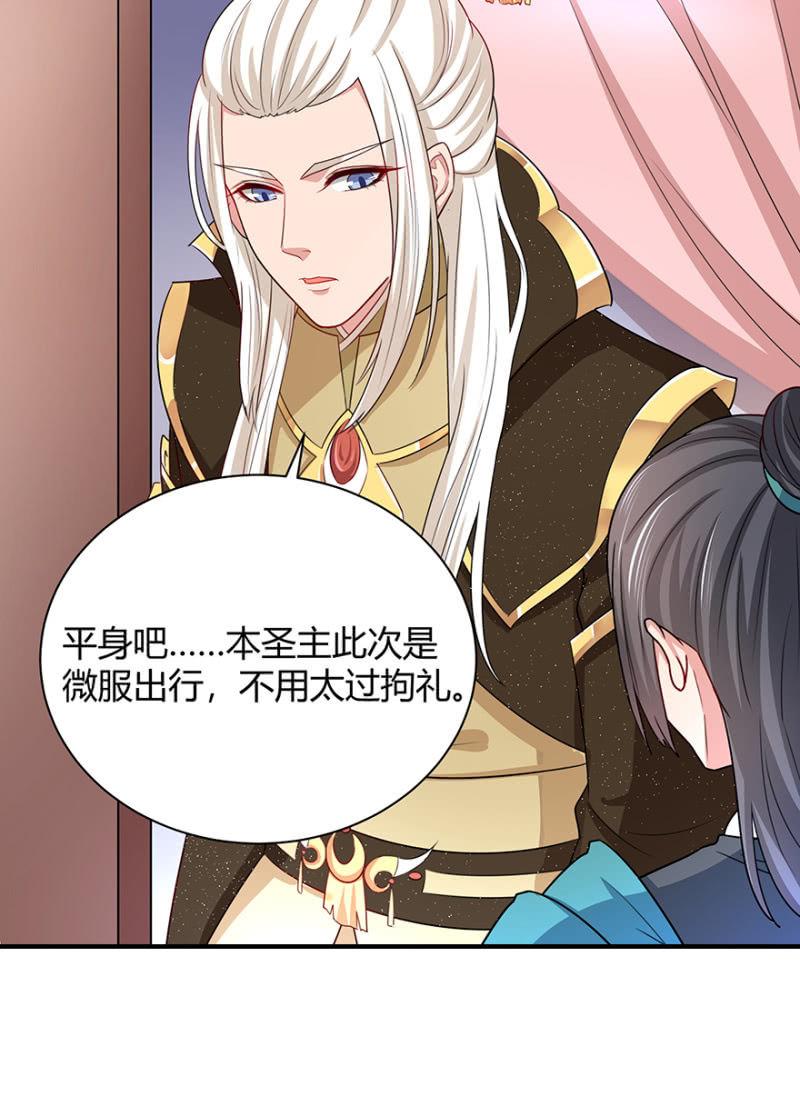 《王爷爱上“公公”》到此为止 第35页