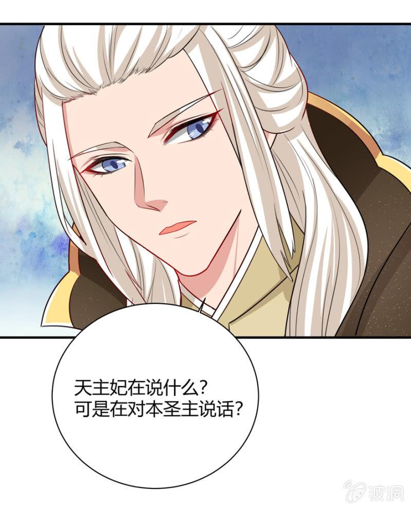 《王爷爱上“公公”》到此为止 第37页