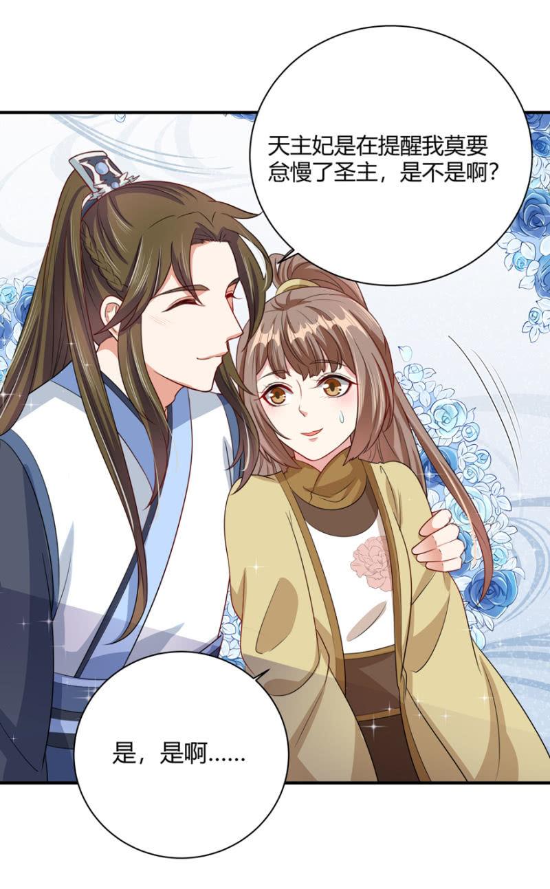 《王爷爱上“公公”》到此为止 第38页