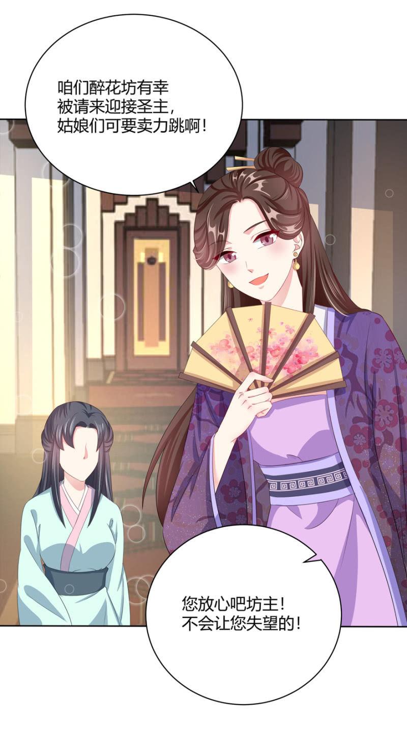 《王爷爱上“公公”》到此为止 第3页