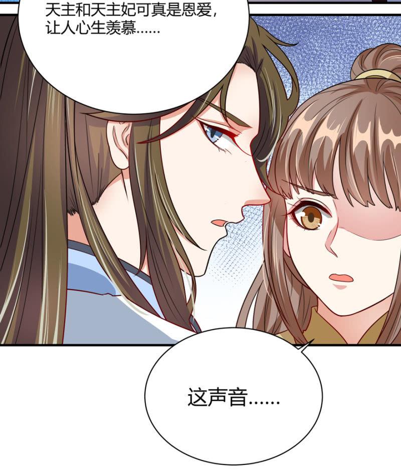 《王爷爱上“公公”》到此为止 第40页