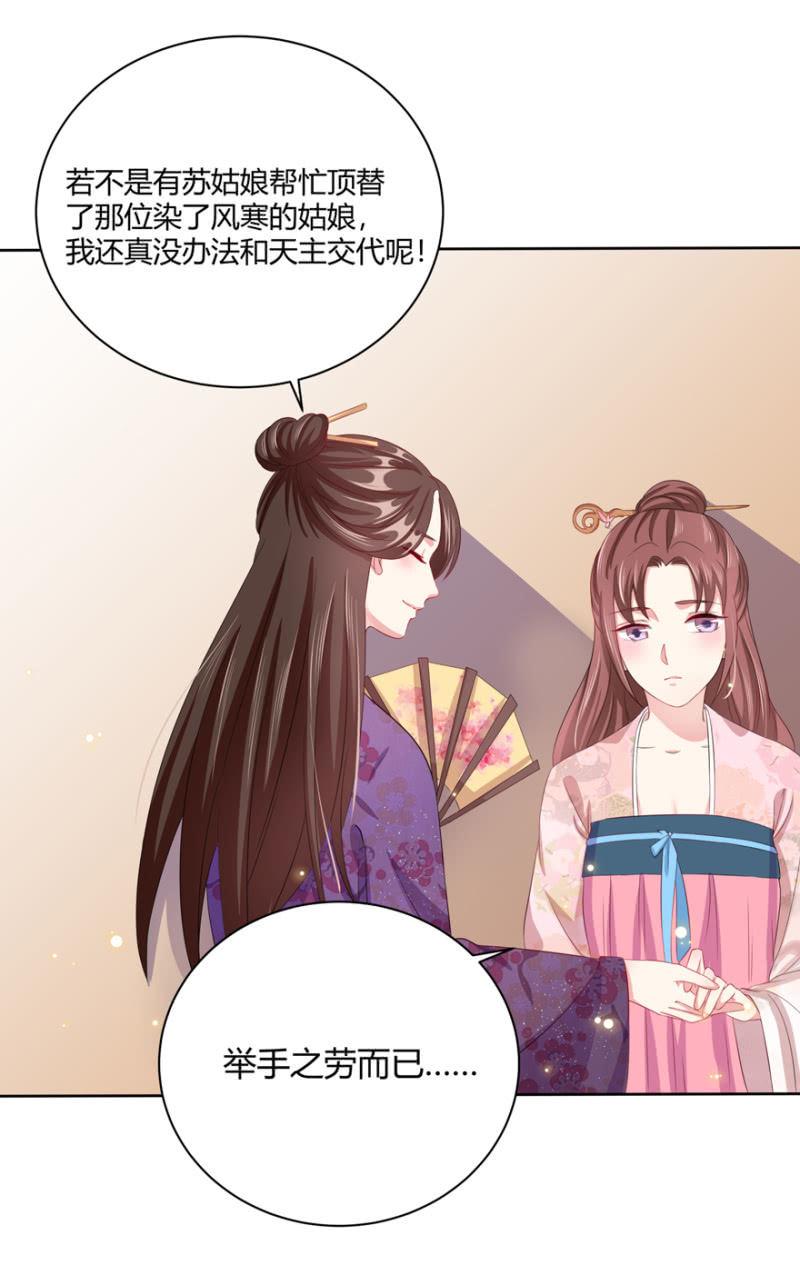 《王爷爱上“公公”》到此为止 第4页