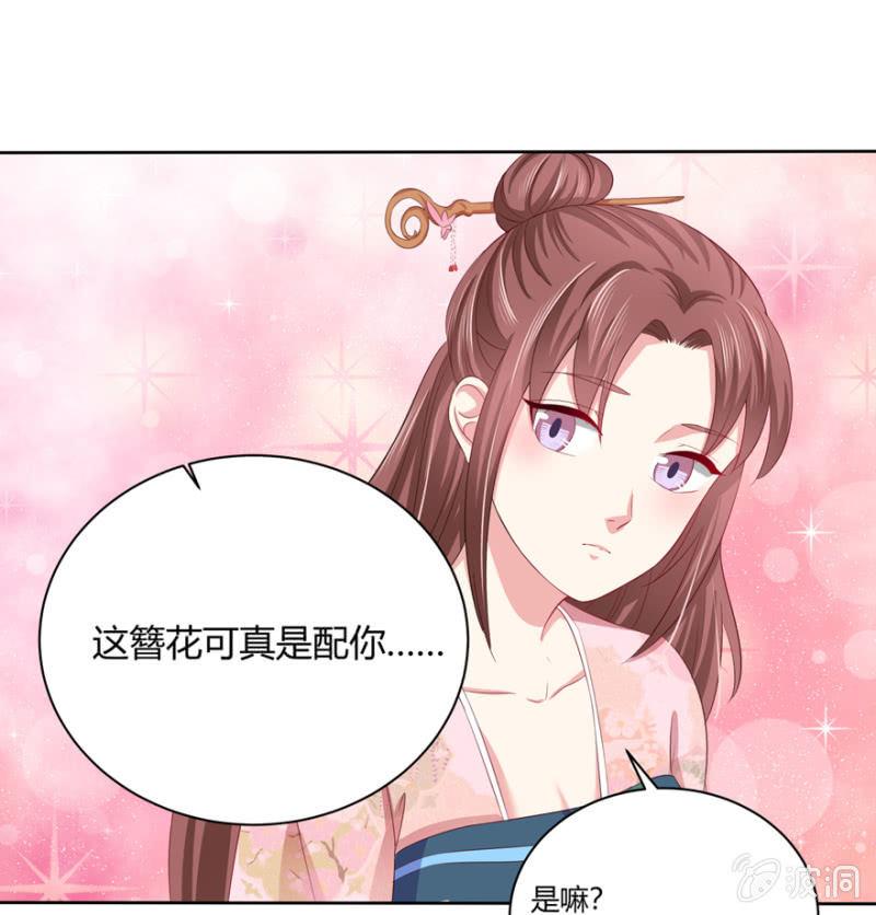 《王爷爱上“公公”》到此为止 第5页