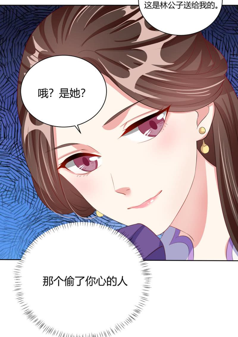 《王爷爱上“公公”》到此为止 第6页