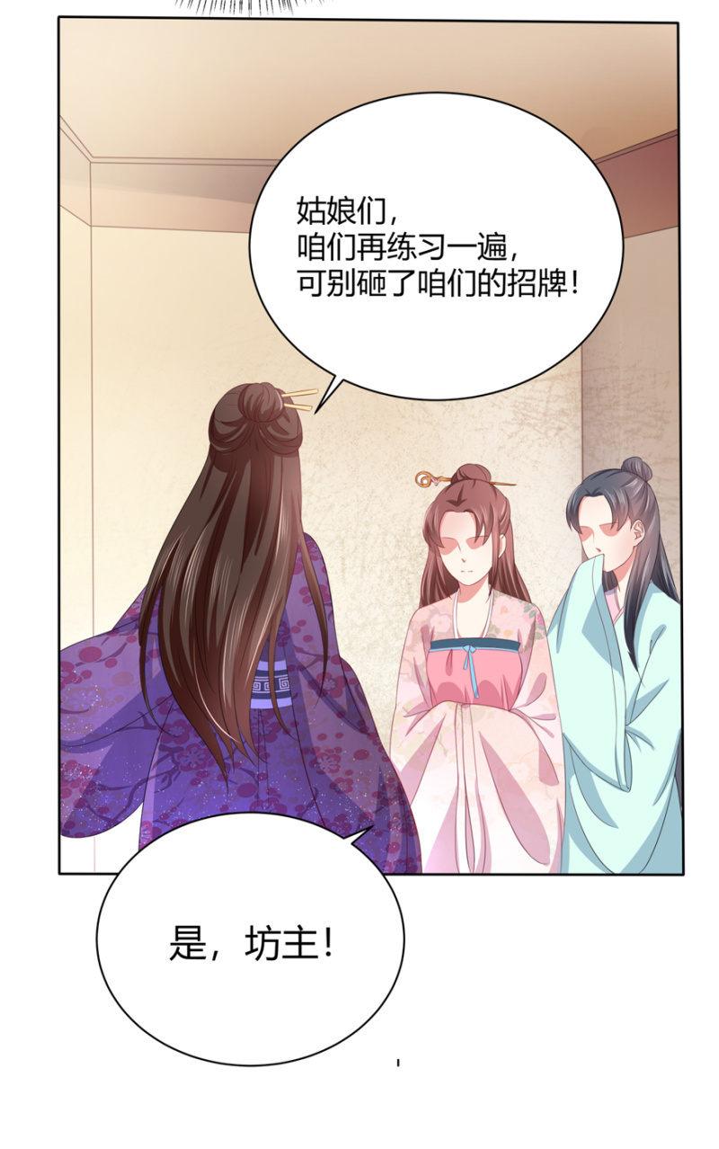 《王爷爱上“公公”》到此为止 第7页