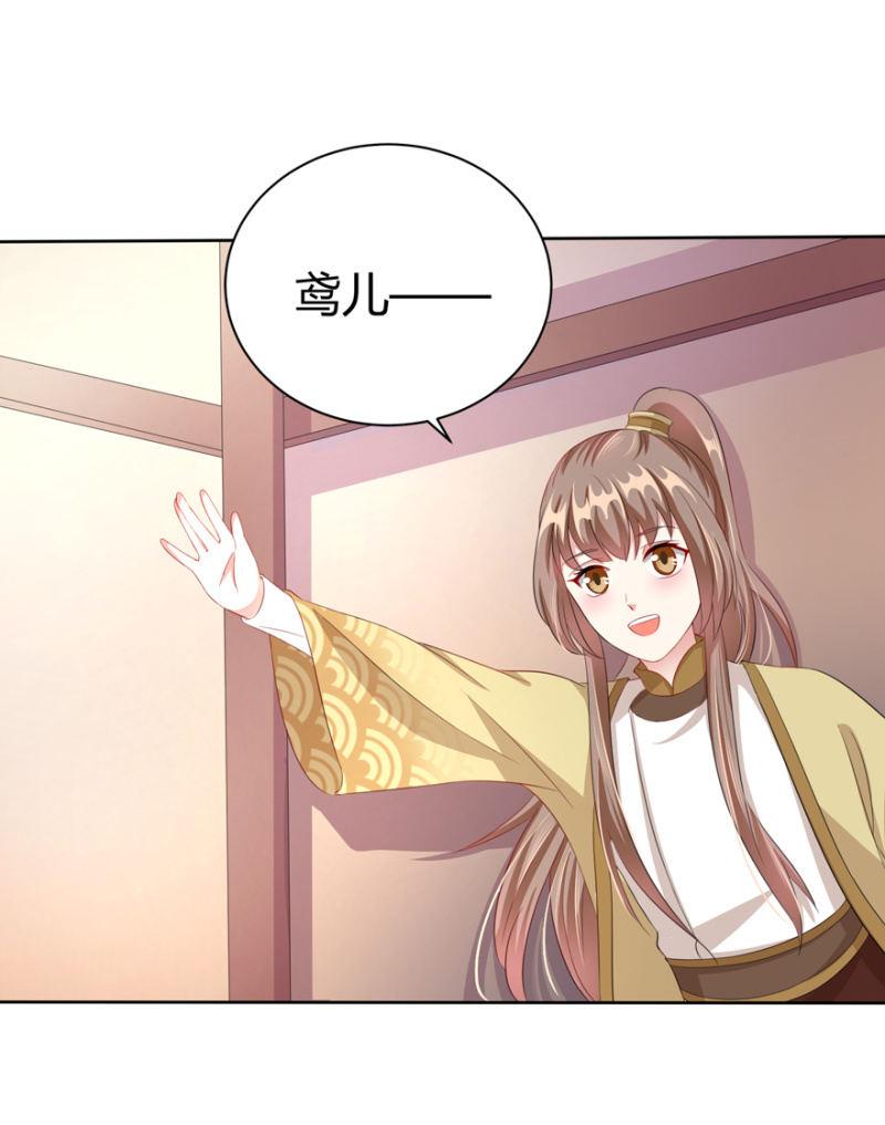 《王爷爱上“公公”》到此为止 第8页