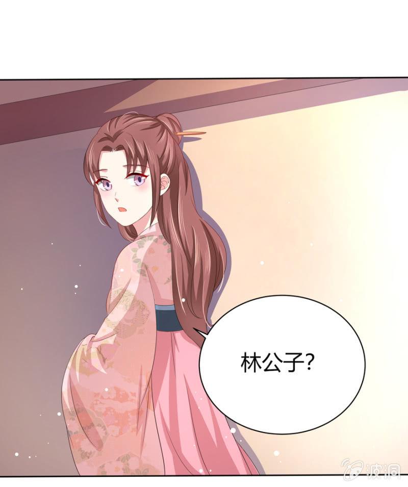 《王爷爱上“公公”》到此为止 第9页