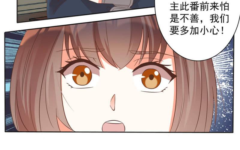 《王爷爱上“公公”》无法团聚 第10页