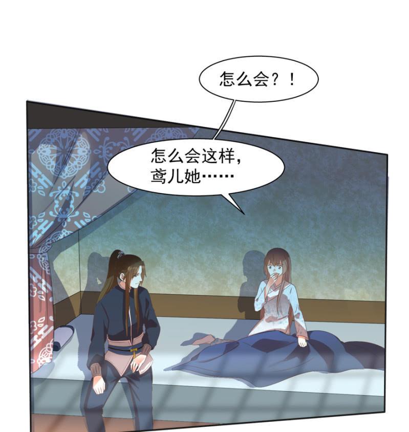 《王爷爱上“公公”》无法团聚 第11页