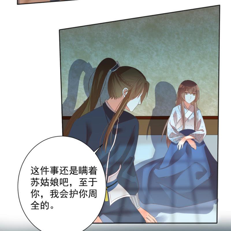 《王爷爱上“公公”》无法团聚 第12页