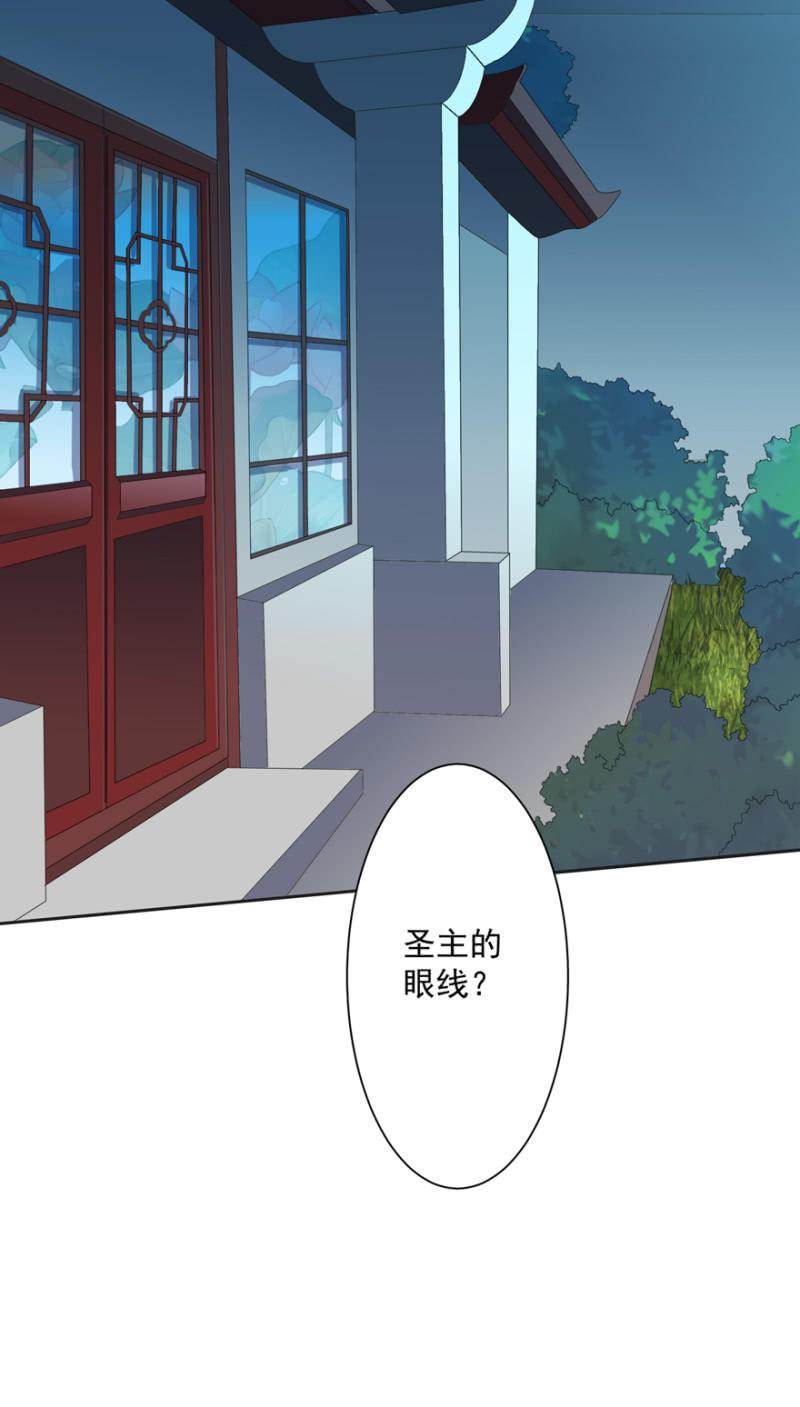 《王爷爱上“公公”》无法团聚 第15页