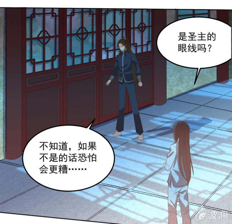 《王爷爱上“公公”》无法团聚 第17页