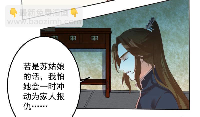《王爷爱上“公公”》无法团聚 第19页