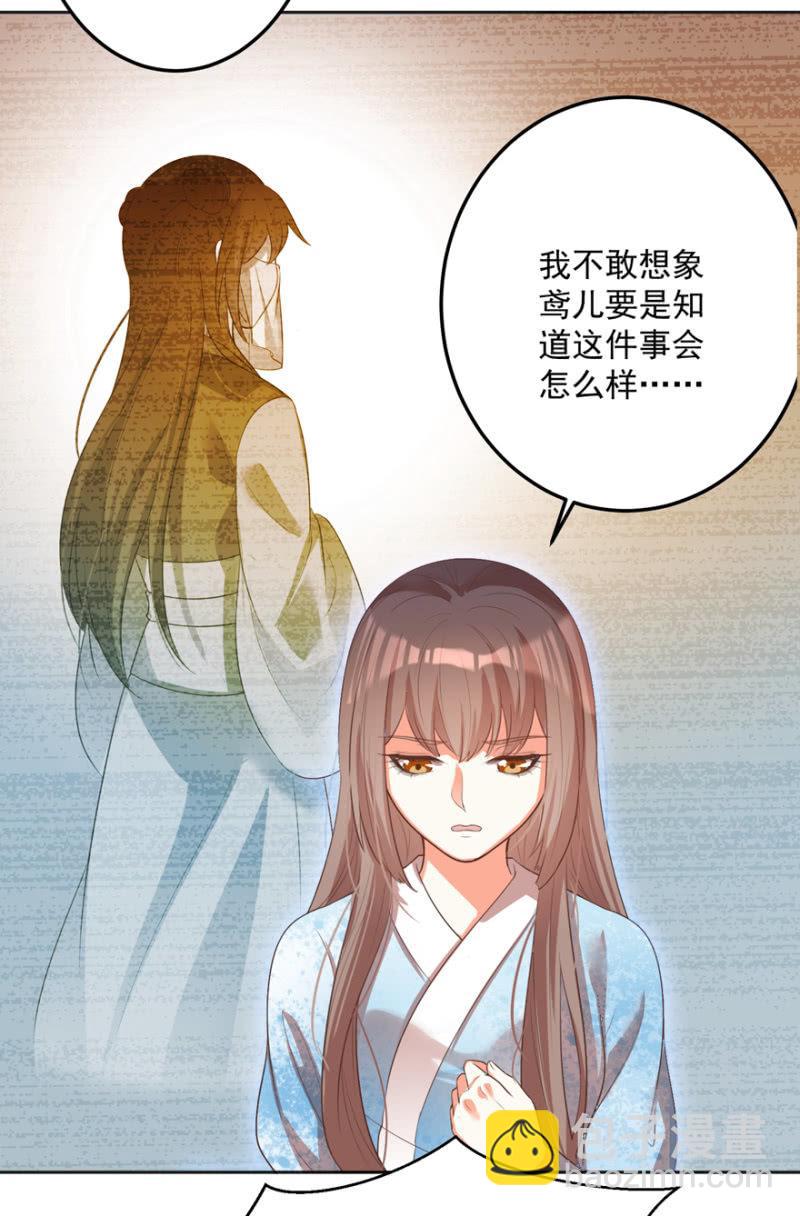 《王爷爱上“公公”》无法团聚 第20页