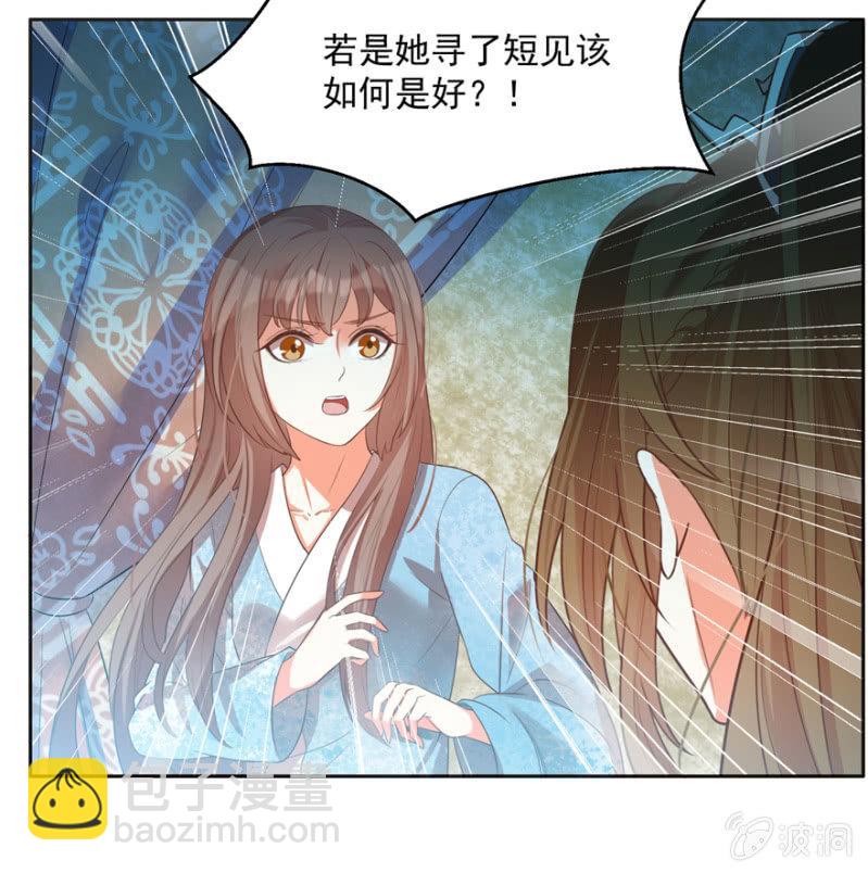《王爷爱上“公公”》无法团聚 第21页