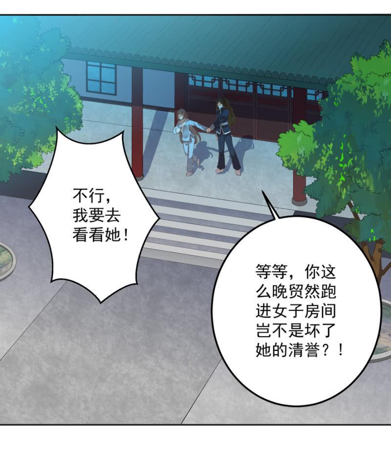 《王爷爱上“公公”》无法团聚 第22页