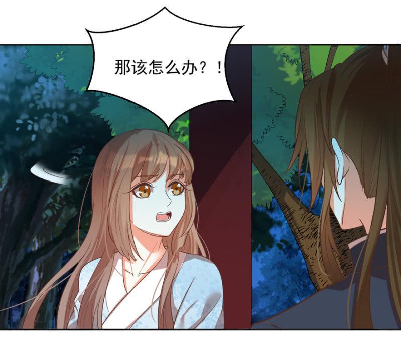 《王爷爱上“公公”》无法团聚 第23页