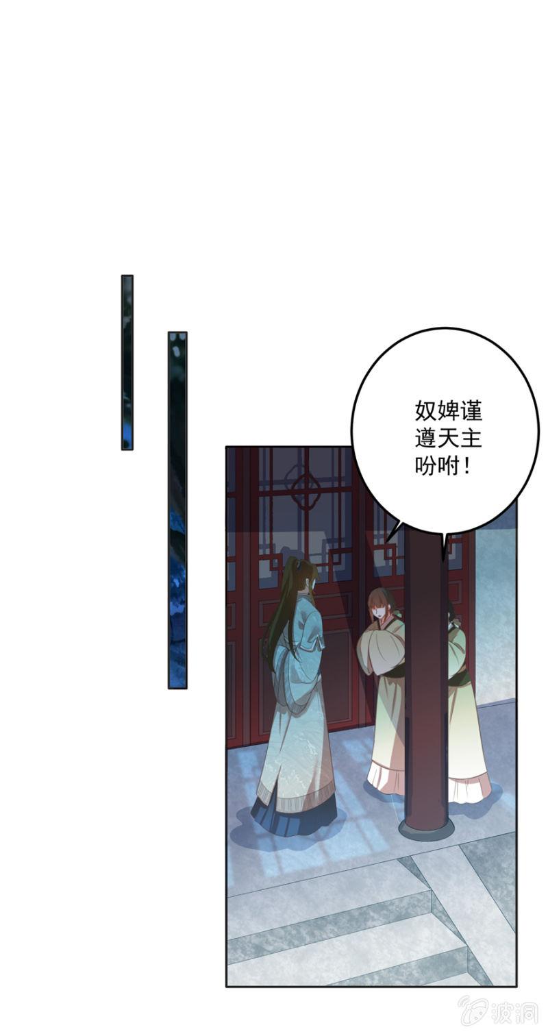 《王爷爱上“公公”》无法团聚 第25页