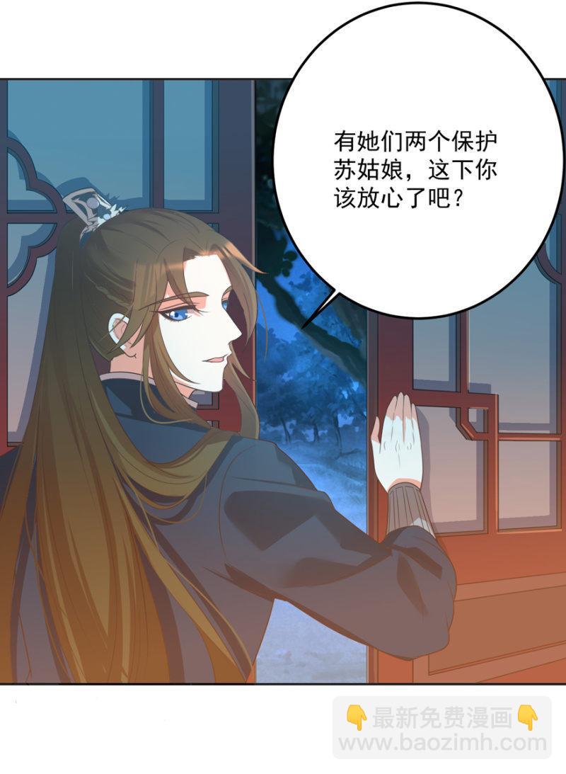 《王爷爱上“公公”》无法团聚 第26页