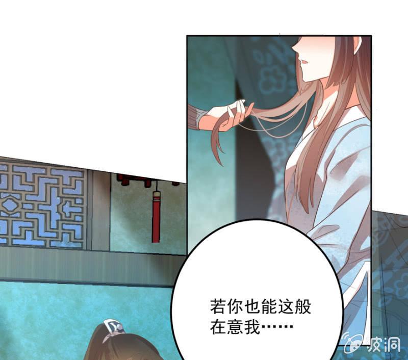 《王爷爱上“公公”》无法团聚 第29页