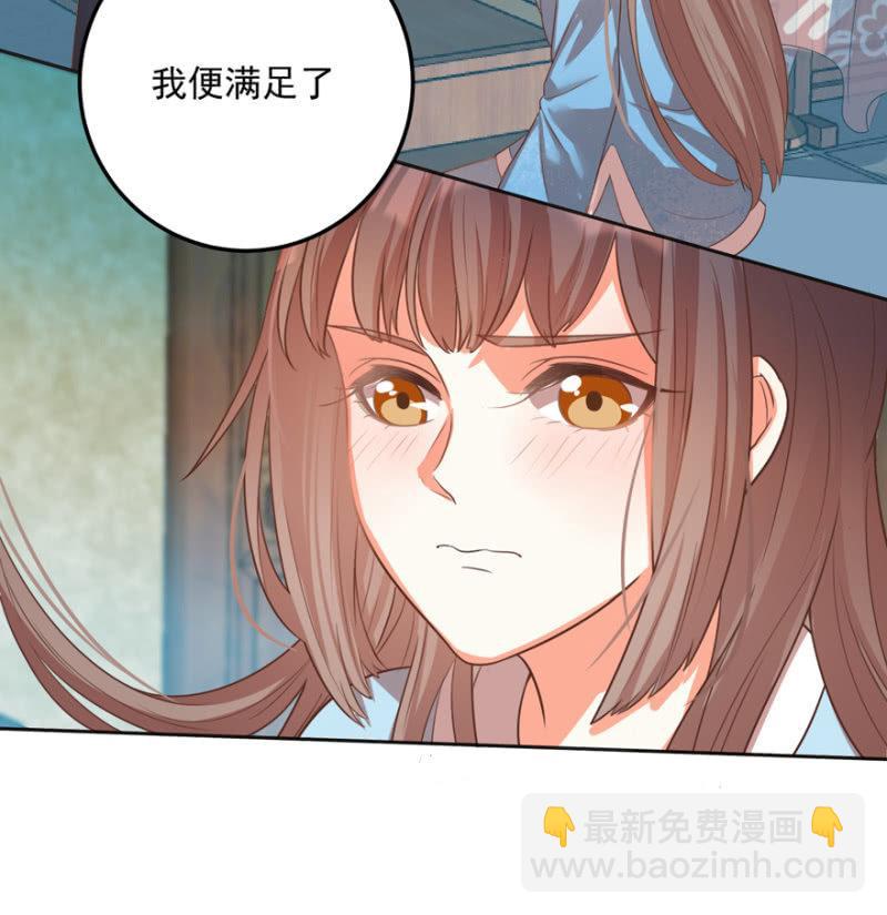 《王爷爱上“公公”》无法团聚 第31页