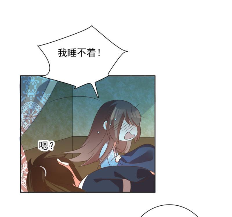 《王爷爱上“公公”》无法团聚 第4页