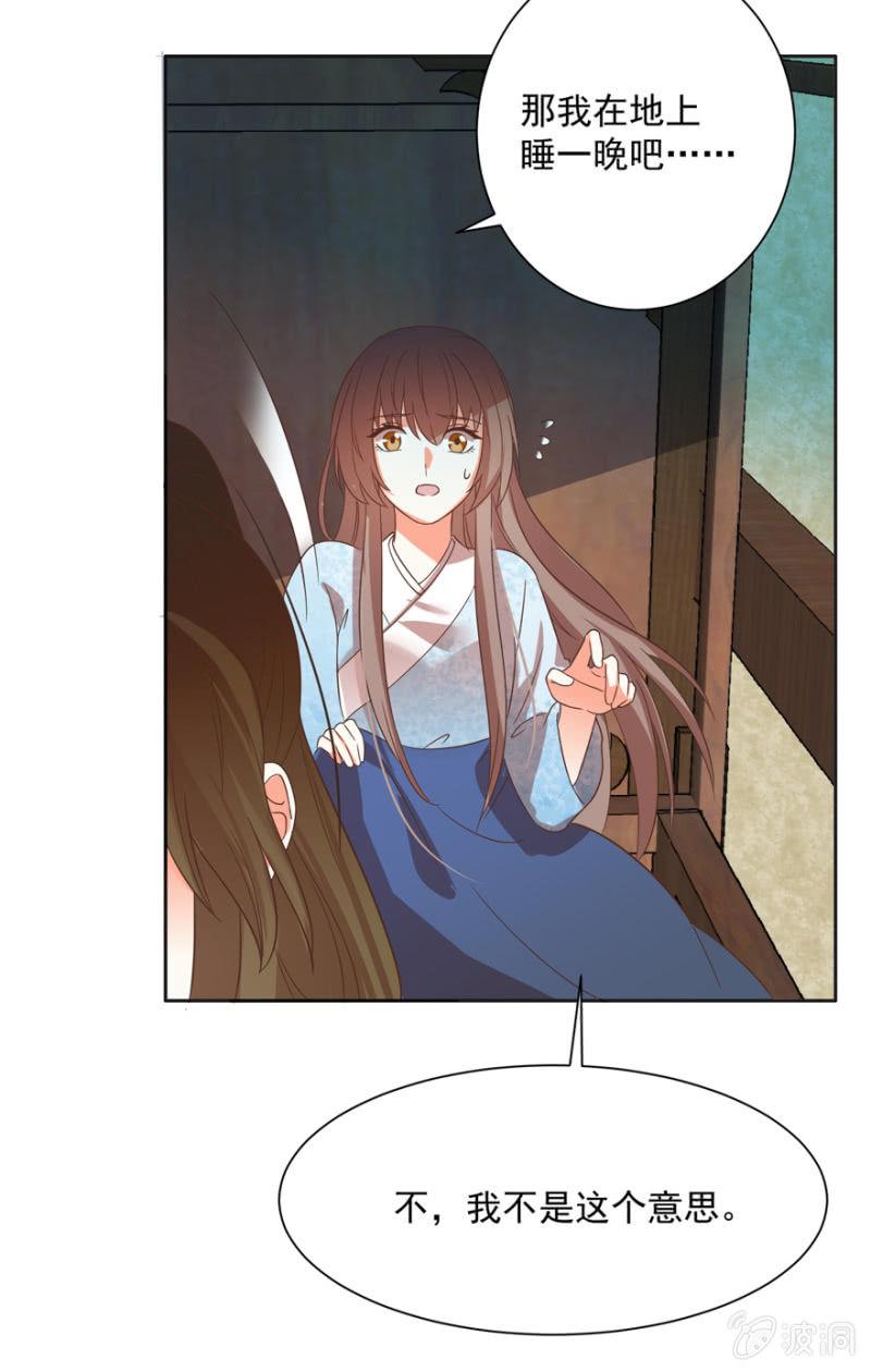《王爷爱上“公公”》无法团聚 第5页