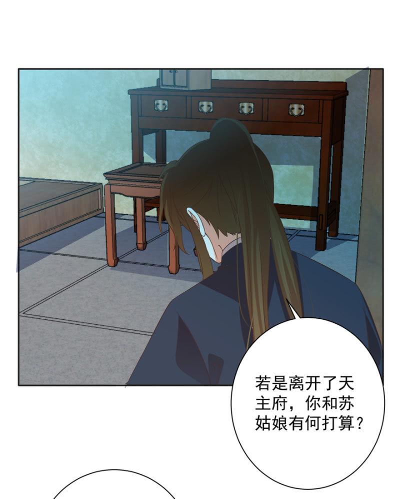 《王爷爱上“公公”》无法团聚 第6页