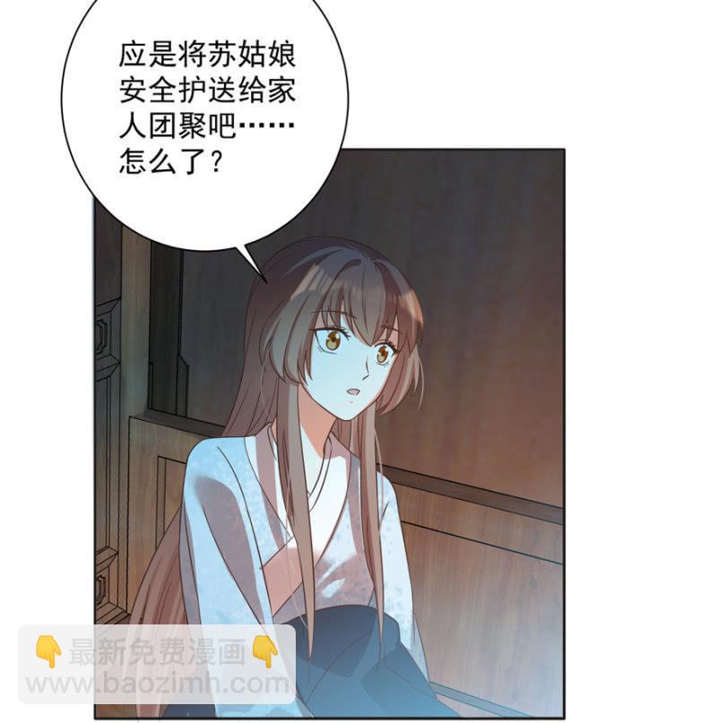 《王爷爱上“公公”》无法团聚 第7页