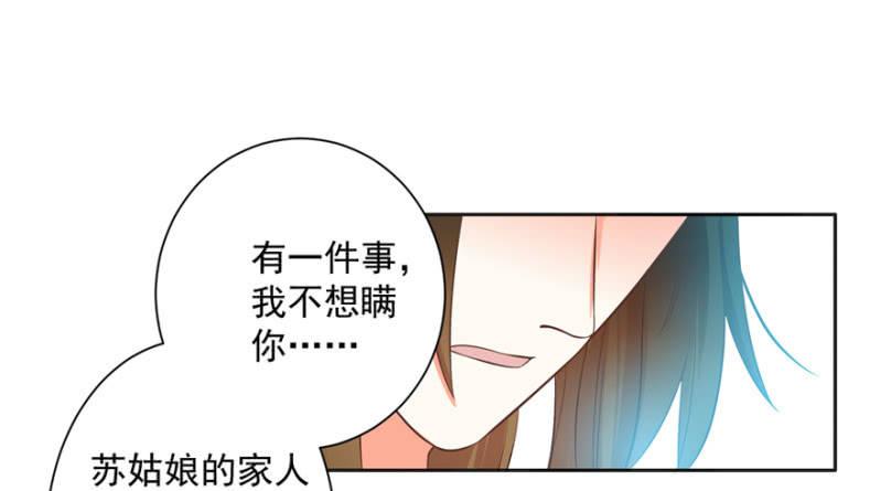 《王爷爱上“公公”》无法团聚 第8页