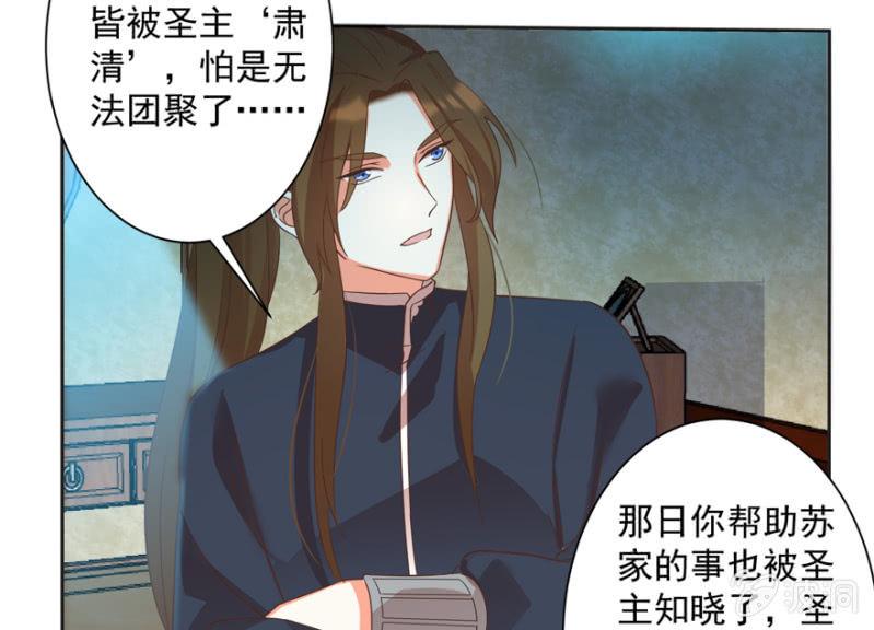 《王爷爱上“公公”》无法团聚 第9页