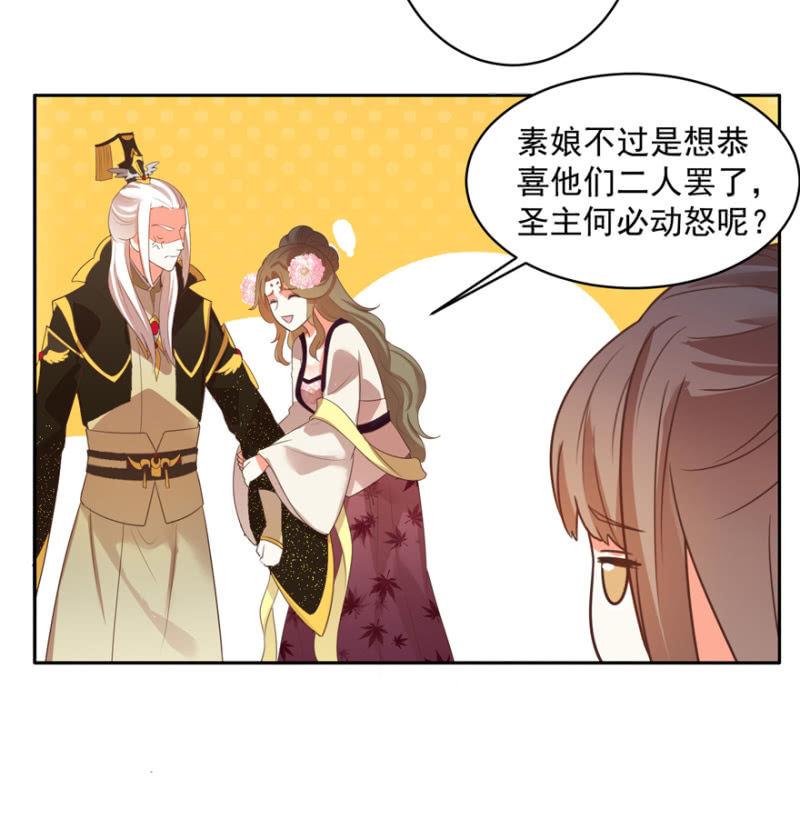 《王爷爱上“公公”》奚落 第10页