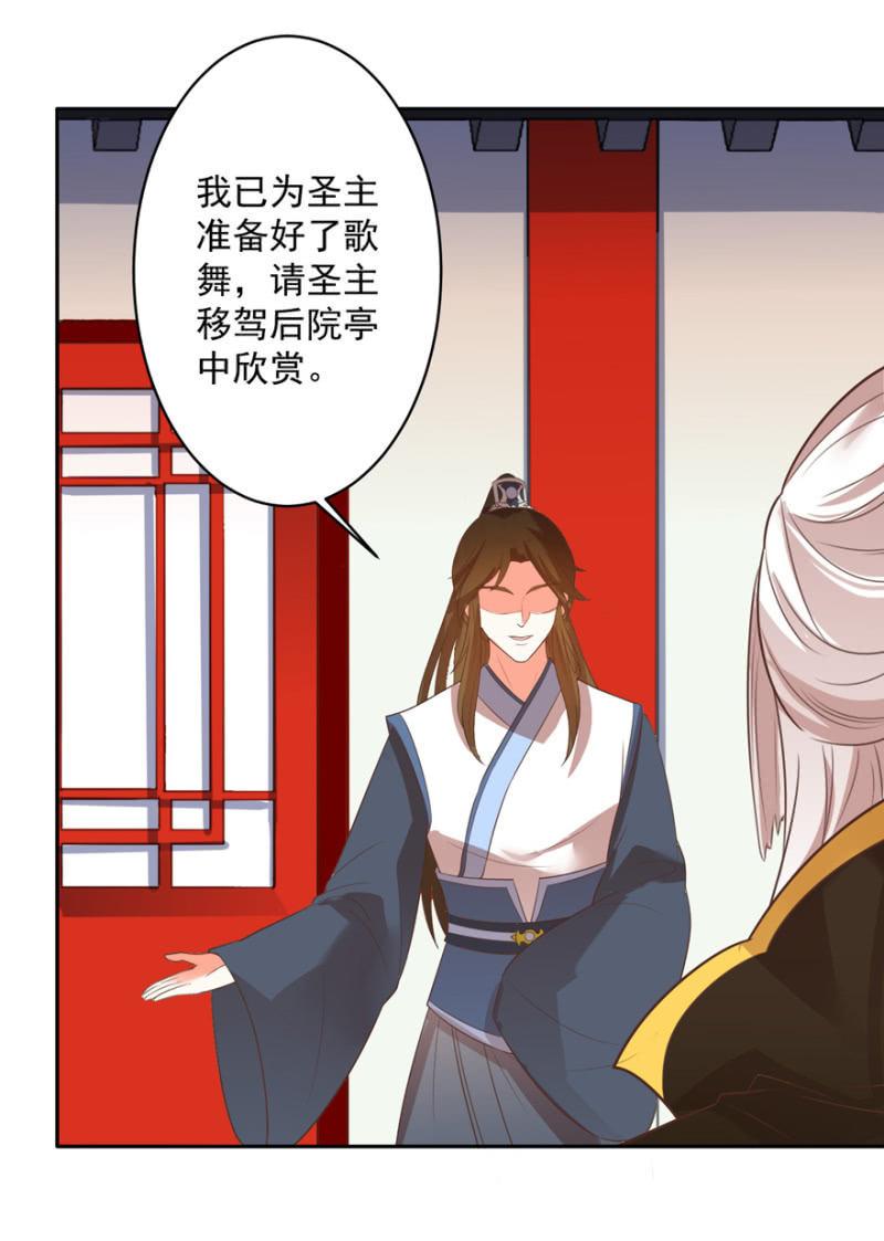 《王爷爱上“公公”》奚落 第12页