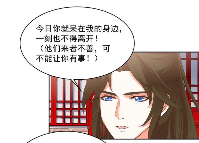 《王爷爱上“公公”》奚落 第14页