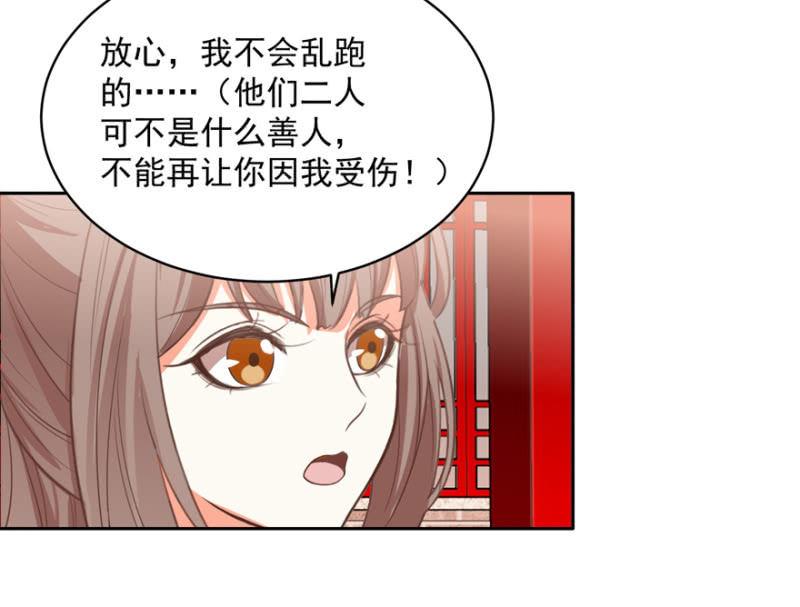 《王爷爱上“公公”》奚落 第15页