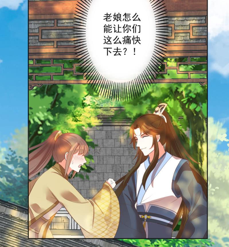 《王爷爱上“公公”》奚落 第23页