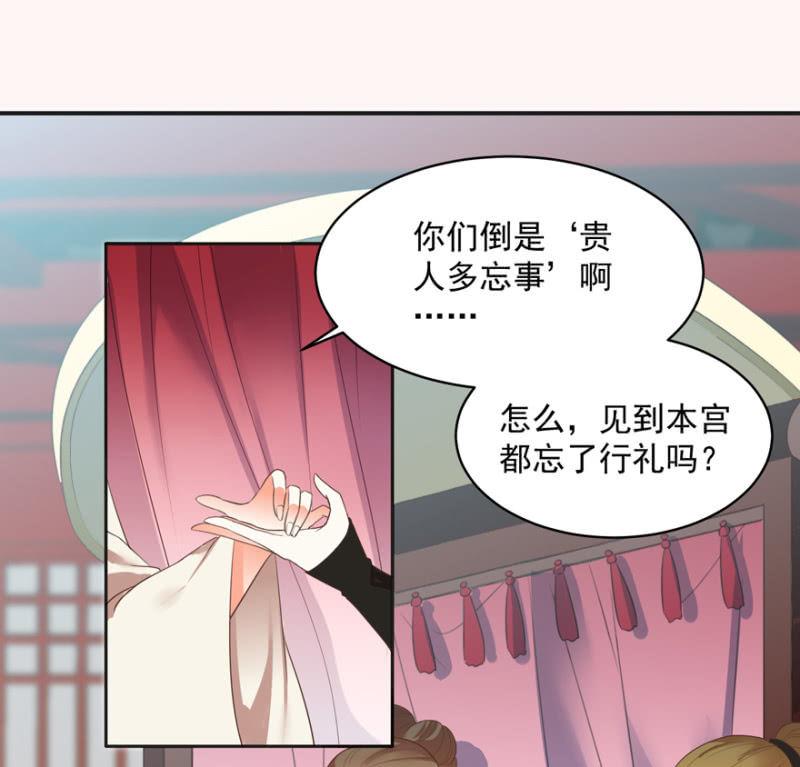 《王爷爱上“公公”》奚落 第2页