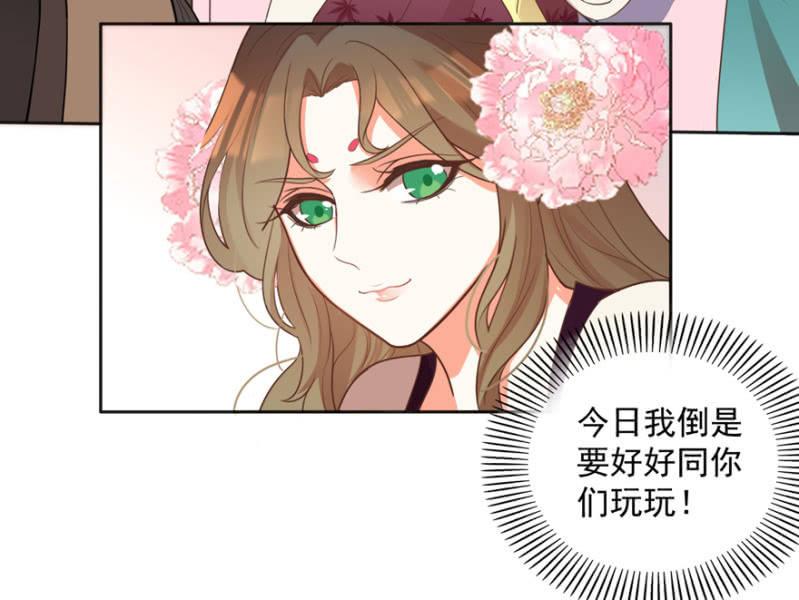 《王爷爱上“公公”》奚落 第4页
