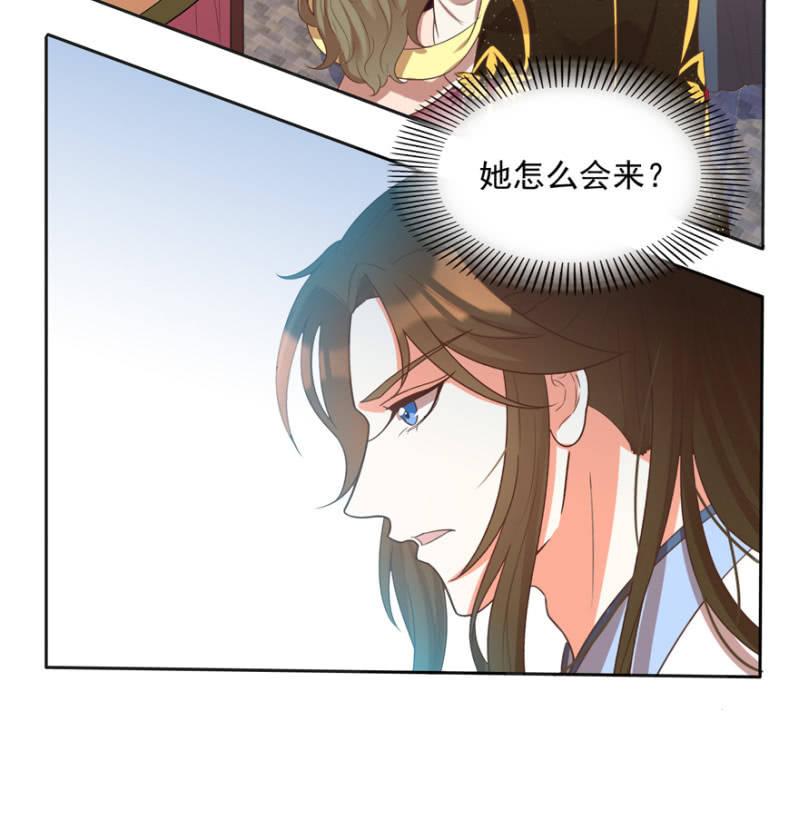《王爷爱上“公公”》奚落 第6页