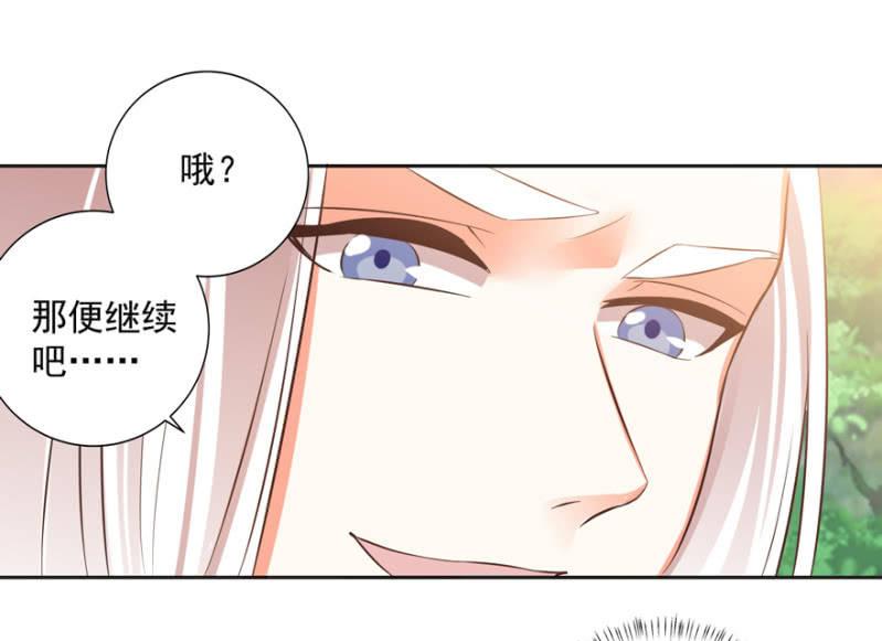 《王爷爱上“公公”》危机 第10页