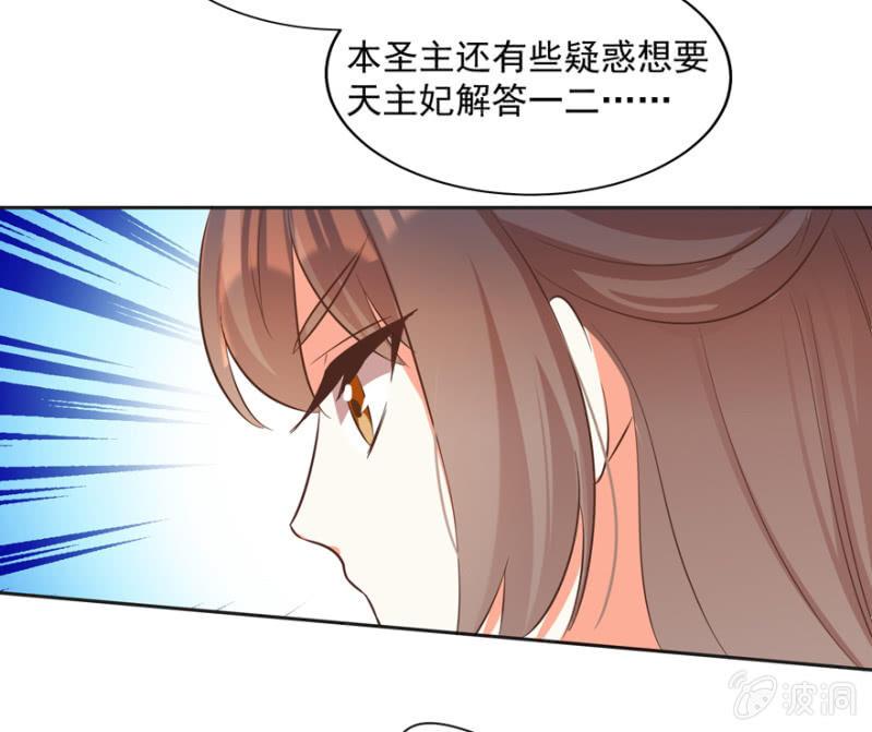 《王爷爱上“公公”》危机 第13页